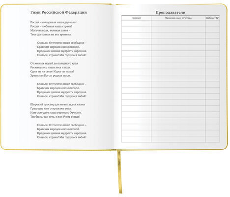 Дневник 1-11 класс 48 л., кожзам (твердая с поролоном), фольга, BRAUBERG HOLIDAY, "КОРОНА", 105986