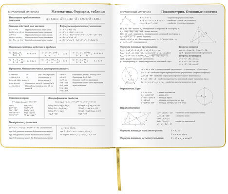 Дневник 1-11 класс 48 л., кожзам (твердая с поролоном), фольга, BRAUBERG HOLIDAY, "КОРОНА", 105986
