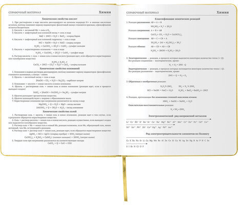 Дневник 1-11 класс 48 л., кожзам (твердая с поролоном), фольга, BRAUBERG HOLIDAY, "КОРОНА", 105986