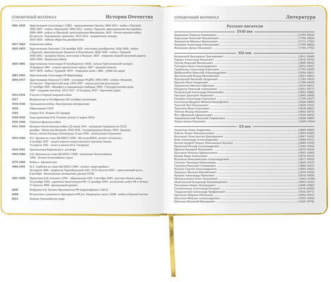 Дневник 1-11 класс 48 л., кожзам (твердая с поролоном), фольга, BRAUBERG HOLIDAY, "КОРОНА", 105986