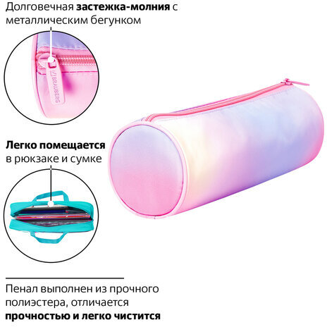 Пенал-тубус BRAUBERG, с эффектом Soft Touch, мягкий, "Rainbow Cloud", 22х8 см, 229013
