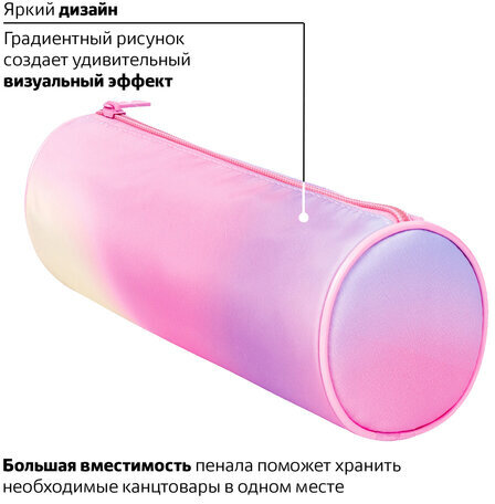 Пенал-тубус BRAUBERG, с эффектом Soft Touch, мягкий, "Rainbow Cloud", 22х8 см, 229013