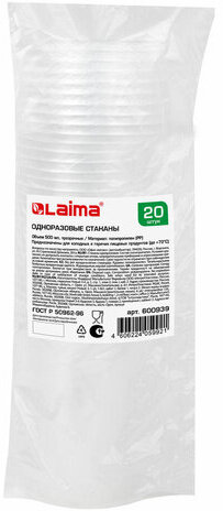 Одноразовые стаканы 500 мл, КОМПЛЕКТ 20 шт., пластиковые, "БЮДЖЕТ", прозрачные, ПП, холодное/горячее, LAIMA, 600939