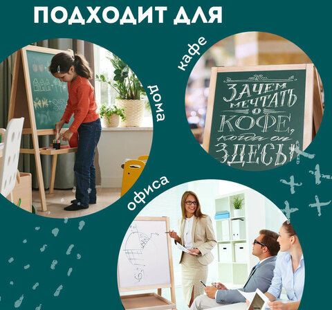 Доска-мольберт двусторонняя для мела и магнитно-маркерная 545х650 мм, зеленая/белая, РОССИЯ, BRAUBERG, 235519