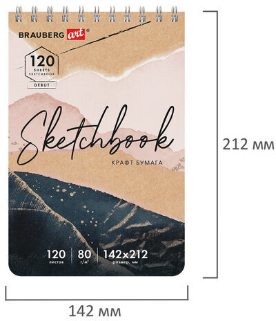Скетчбук, крафт-бумага 80 г/м2, 142х212 мм, 120 л., гребень, твердая обложка, BRAUBERG ART DEBUT, 112998