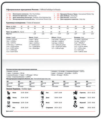 Еженедельник датированный 2023 МАЛЫЙ ФОРМАТ 95х155 мм А6, BRAUBERG "Rainbow", под кожу, красный, 113968