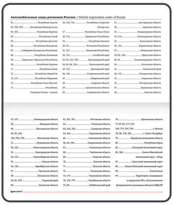 Еженедельник датированный 2023 МАЛЫЙ ФОРМАТ 95х155 мм А6, BRAUBERG "Rainbow", под кожу, красный, 113968