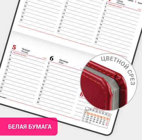 Еженедельник датированный 2023 МАЛЫЙ ФОРМАТ 95х155 мм А6, BRAUBERG "Rainbow", под кожу, красный, 113968