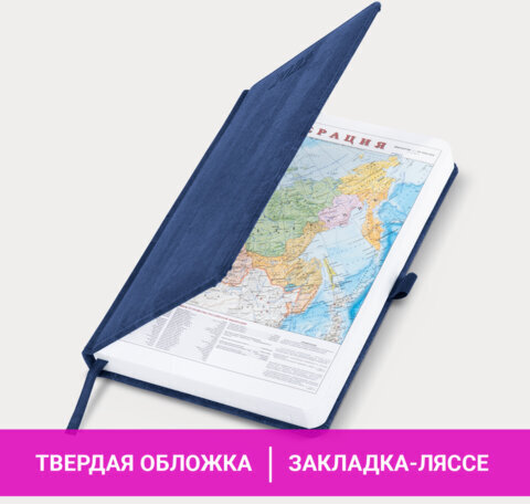 Ежедневник датированный 2023 А5 138x213 мм BRAUBERG "Wood", под кожу, синий, 114075