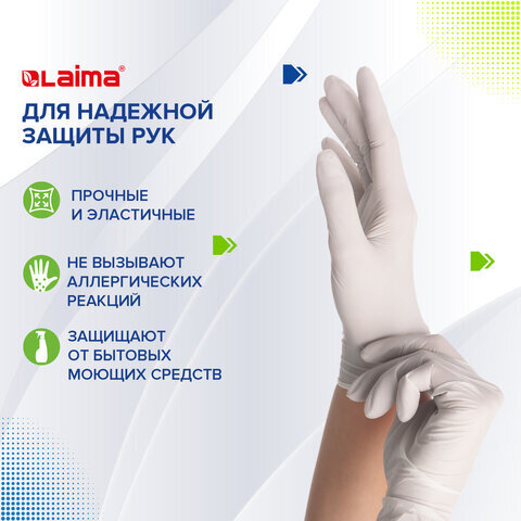 Перчатки латексные белые, 50 пар (100 шт.), опудренные, прочные, размер M (средний), LAIMA, 605021