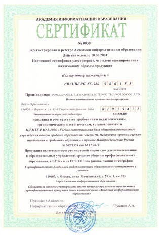 Калькулятор инженерный двухстрочный BRAUBERG SC-980 (151x85 мм), 401 функция, 10+2 разрядов, двойное питание, 250527