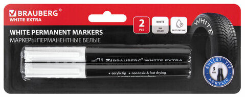 Маркеры перманентные BRAUBERG WHITE EXTRA, БЕЛЫЕ, НАБОР 2 ШТУКИ, круглый наконечник 3 мм, 152489