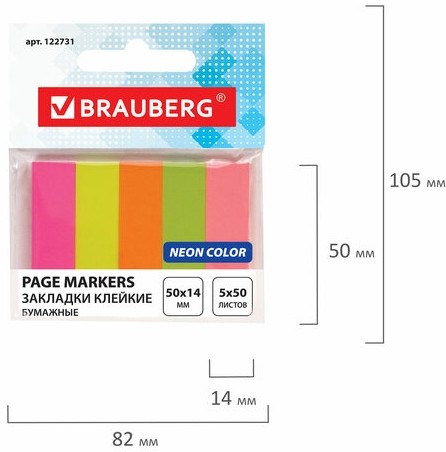 Закладки клейкие BRAUBERG НЕОНОВЫЕ бумажные, 50х14 мм, 5 цветов х 50 листов, европодвес, 122731