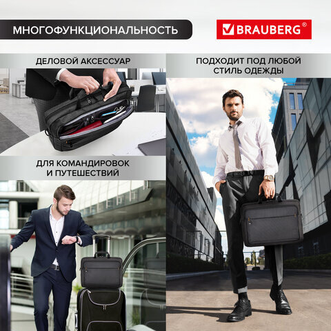 Сумка-портфель BRAUBERG "Pragmatic" с отделением для ноутбука 15-16", серо-черная, 30х42х8 см, 270827