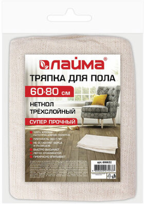 Тряпка для пола 60х80 см, трехслойная, нитепрошивная (НЕТКОЛ), 360 г/м2, 100% хлопок, LAIMA, 606632