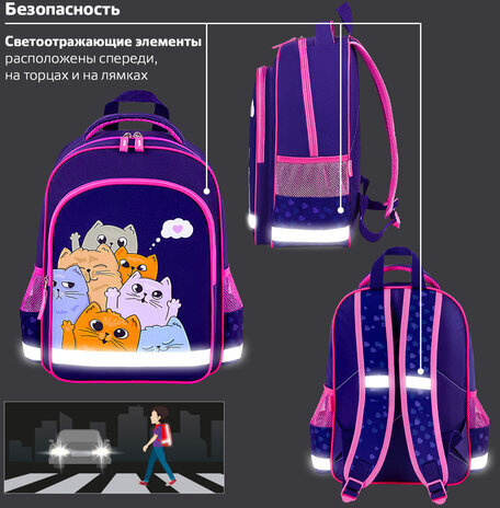 Рюкзак ПИФАГОР SCHOOL, 1 отделение, 3 кармана, "Cat greetings", 38x28х14 см, 272087