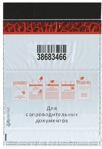 Сейф-пакеты полиэтиленовые (243х320+40 мм), до 100 листов формата А4, КОМПЛЕКТ 100 шт., индивидуальный номер