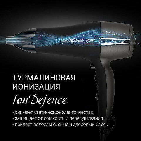 Фен POLARIS PHD 2245Ti, 2200 Вт, 2 скорости, 3 температурных режима, ионизация, серый, 63851