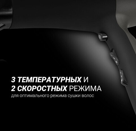 Фен POLARIS PHD 2245Ti, 2200 Вт, 2 скорости, 3 температурных режима, ионизация, серый, 63851