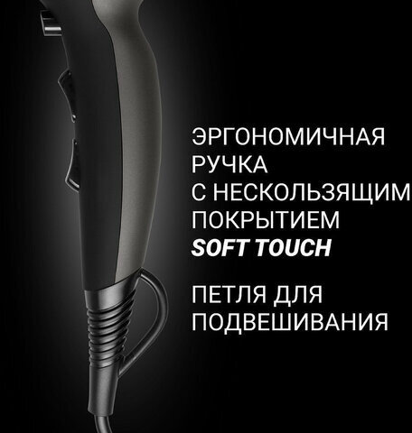 Фен POLARIS PHD 2245Ti, 2200 Вт, 2 скорости, 3 температурных режима, ионизация, серый, 63851