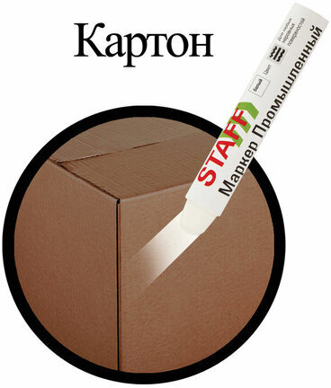 Маркер для промышленной маркировки STAFF ПМ-100 твердый, БЕЛЫЙ, -20 до +40С, 150813