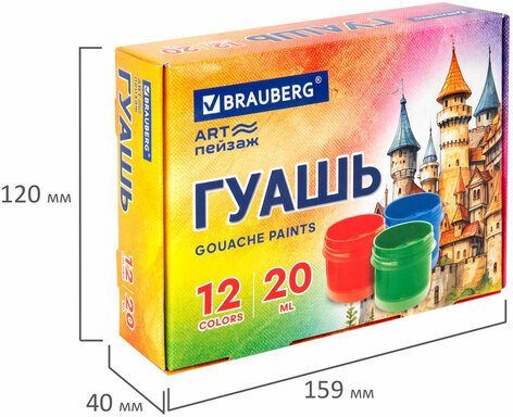 Гуашь BRAUBERG "ART ПЕЙЗАЖ", 12 цветов по 20 мл, 192558