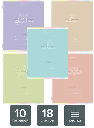 Тетради 18 л. КОМПЛЕКТ 10 шт. BRAUBERG, клетка, обложка картон, PASTEL, 106670
