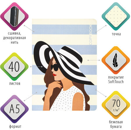 Тетрадь 40 л. в точку обложка SoftTouch, бежевая бумага 70 г/м2, сшивка, А5 (147х210 мм), БЛАЖЕНСТВО, BRAUBERG, 403800