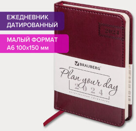 Ежедневник датированный 2024 МАЛЫЙ ФОРМАТ 100х150 мм А6, BRAUBERG "Imperial", под кожу, бордо, 114786