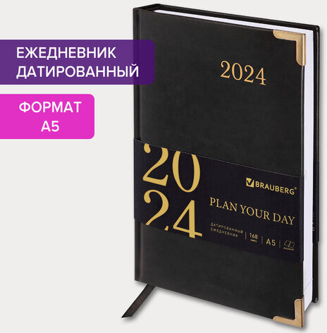 Ежедневник датированный 2024 А5 138x213 мм BRAUBERG "Senator", под кожу, черный, 114886