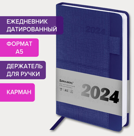 Ежедневник датированный 2024 А5 138х213 мм BRAUBERG "Pocket", под кожу, карман, держатель для ручки, синий, 114989