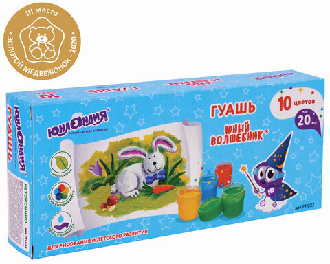 Гуашь ЮНЛАНДИЯ "ЮНЫЙ ВОЛШЕБНИК", 10 цветов по 20 мл, высшее качество, 191332