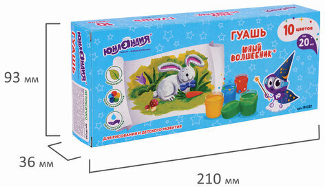 Гуашь ЮНЛАНДИЯ "ЮНЫЙ ВОЛШЕБНИК", 10 цветов по 20 мл, высшее качество, 191332