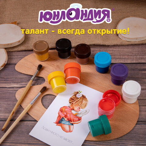 Гуашь ЮНЛАНДИЯ "ЮНЫЙ ВОЛШЕБНИК", 10 цветов по 20 мл, высшее качество, 191332