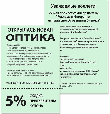 Бумага цветная DOUBLE A, А4, 80 г/м2, 500 л., пастель, светло-зеленая