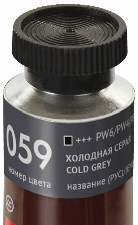 Краска масляная художественная BRAUBERG ART PREMIERE, 46 мл, проф. серия, ХОЛОДНАЯ СЕРАЯ, 191450