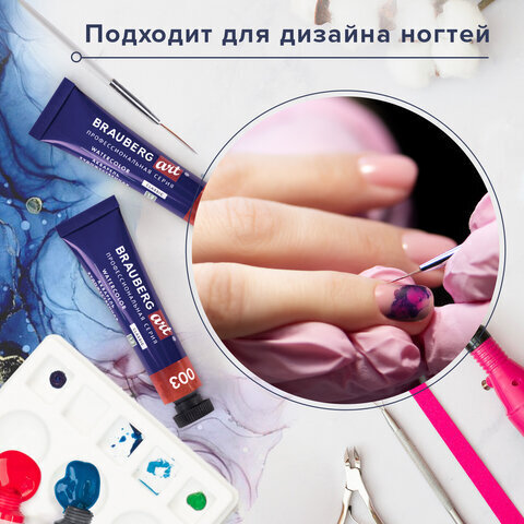 Акварель художественная в тубах НАБОР 6 цветов по 12 мл, BRAUBERG ART CLASSIC, 191763