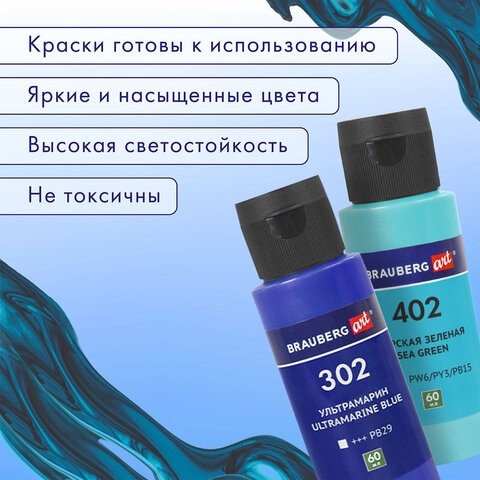 Краски акриловые для техники "Флюид Арт" (POURING PAINT), НАБОР 22 цвета, 24 штуки по 60 мл, BRAUBERG ART, 192237