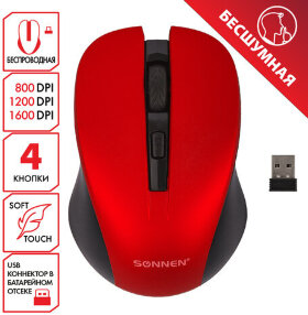 Мышь беспроводная с бесшумным кликом SONNEN V18, USB, 800/1200/1600 dpi, 4 кнопки, красная, 513516