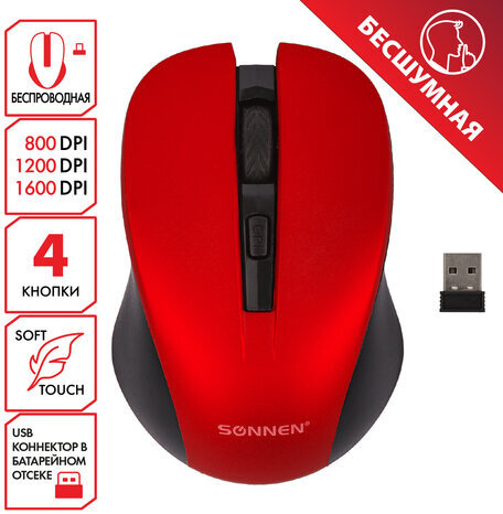 Мышь беспроводная с бесшумным кликом SONNEN V18, USB, 800/1200/1600 dpi, 4 кнопки, красная, 513516
