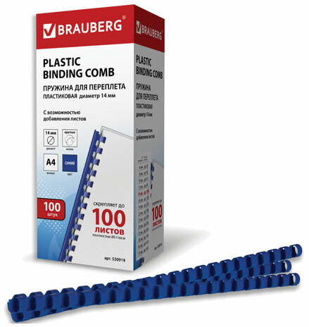 Пружины пластиковые для переплета, КОМПЛЕКТ 100 шт., 14 мм (для сшивания 81-100 л.), синие, BRAUBERG, 530919