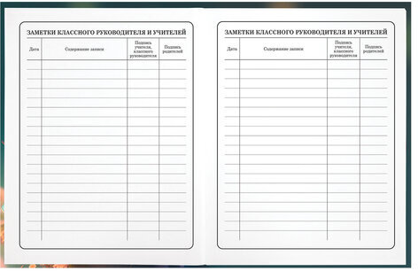 Дневник 1-4 класс 48 л., гибкая обложка, ЮНЛАНДИЯ, выборочный лак, с подсказом, "Медвежонок", 107141