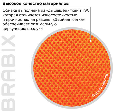Кресло компактное BRABIX "Smart MG-313", без подлокотников, комбинированное, черное/оранжевое, 531844