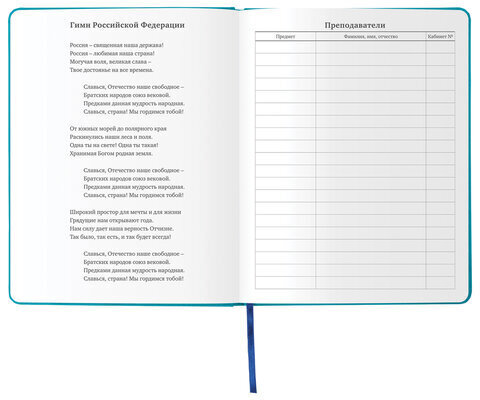 Дневник 1-11 класс 48 л., кожзам (твердая с поролоном), фольга, BRAUBERG HOLIDAY, "С ЛЮБОВЬЮ", 105987