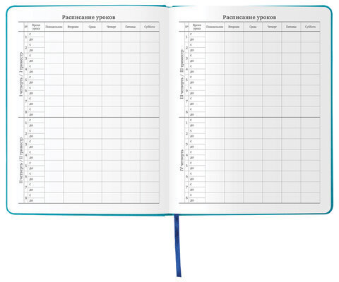 Дневник 1-11 класс 48 л., кожзам (твердая с поролоном), фольга, BRAUBERG HOLIDAY, "С ЛЮБОВЬЮ", 105987