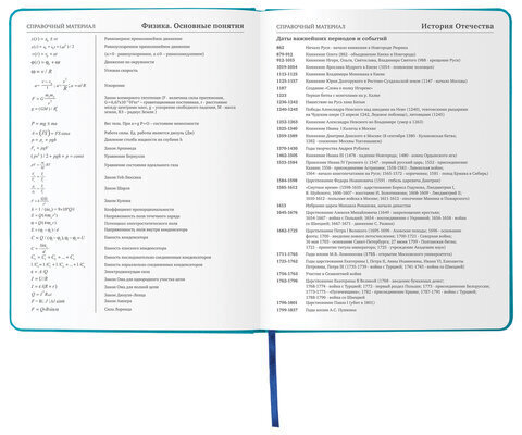Дневник 1-11 класс 48 л., кожзам (твердая с поролоном), фольга, BRAUBERG HOLIDAY, "С ЛЮБОВЬЮ", 105987