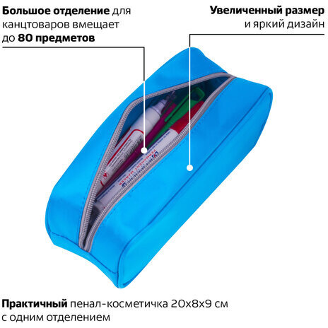 Пенал-косметичка BRAUBERG, мягкий, "KING SIZE BLUE", 20х8х9 см, 229018