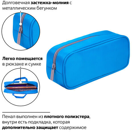 Пенал-косметичка BRAUBERG, мягкий, "KING SIZE BLUE", 20х8х9 см, 229018