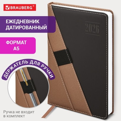 Ежедневник датированный 2026, А5, 138х213 мм, BRAUBERG "Swirl", под кожу, держатель для ручки, коричневый, 117480