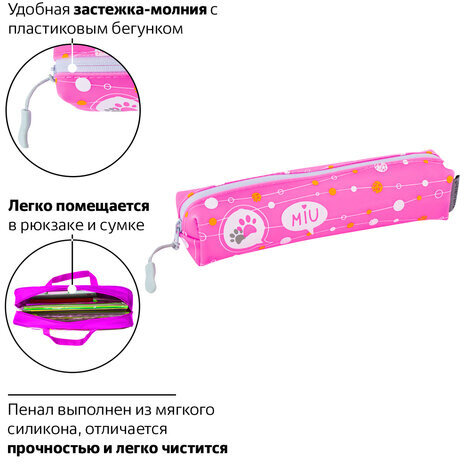 Пенал-косметичка BRAUBERG прямоугольный, мягкий, "Meow", 21х5х5 см, 229251